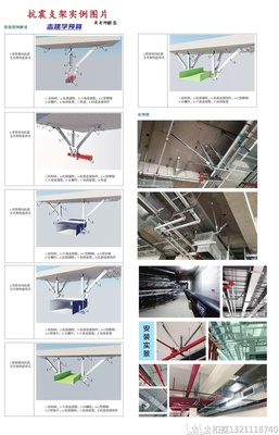 抗震支架安裝圖例詳解 黃老師第1085期專業解答