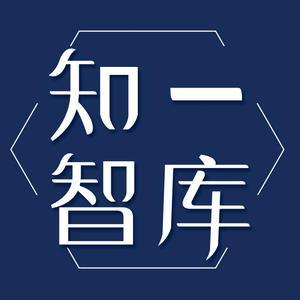 知一企業管理咨詢 專業賦能，驅動企業卓越運營