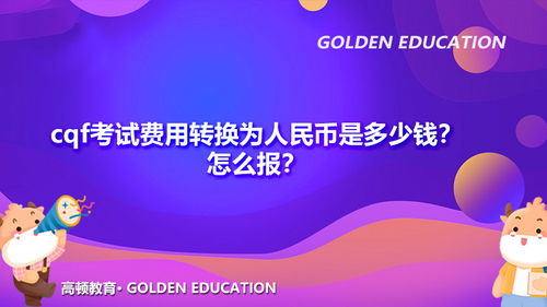 新產品的研制費與技術轉讓費 為何它們不屬于酌量性固定成本
